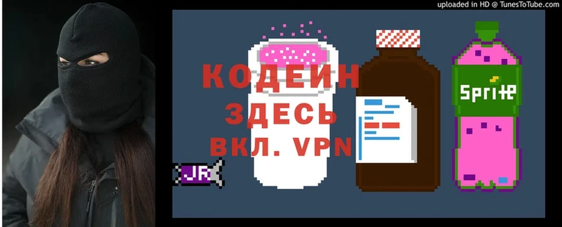 Codein Purple Drank  omg tor  Раменское 