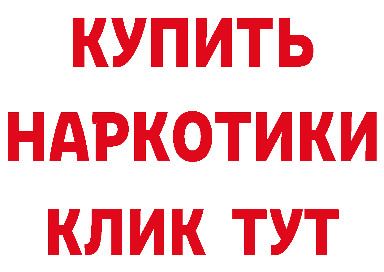 БУТИРАТ бутик зеркало сайты даркнета МЕГА Раменское