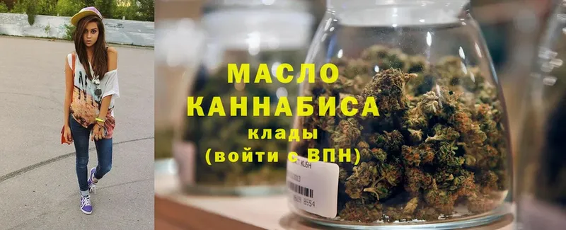 ТГК THC oil  Раменское 